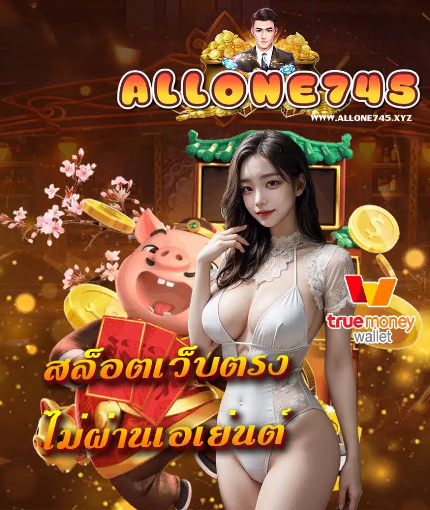 allone745